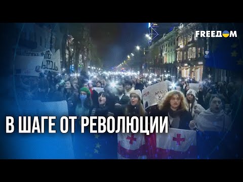Видео: 🔴 Власти в Грузии контролируют все пути ФАЛЬСИФИКАЦИИ выборов