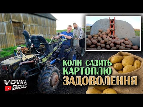 Видео: 🇺🇦Маленька МЕХАНІЗАЦІЯ для посадки картоплі. Турбомотоблок з модернізованою картоплесаджалкой.