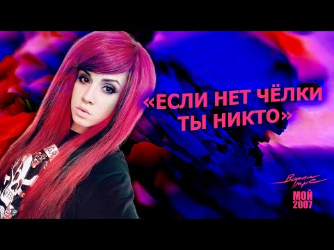 Видео: Ксю – эмо после 30 / откровенное интервью