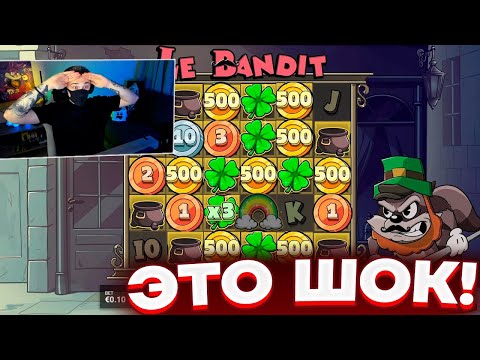 Видео: ВПЕРВЫЕ СДЕЛАЛ 5 СПИНОВ ПО 1.000.000 - НЕВЕРОЯТНЫЙ РИСК! LE BANDIT | ЛИКВИ
