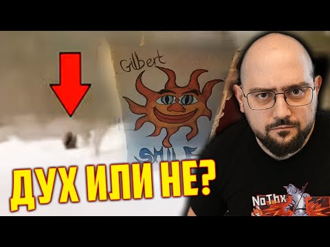 Видео: ДУХ ИЛИ НЕ ? | Гледам видеа с духове #2