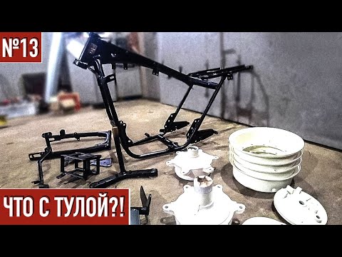 Видео: Мотоцикл Тула - Разобрали до винтика / ТМЗ 5.951 #13