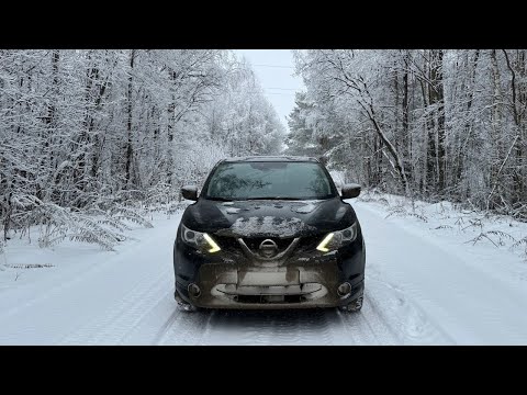 Видео: ЗИМНИЙ перегон из МОСКВЫ. Кашкай из под 3 хозяев. Норм или на свалку?