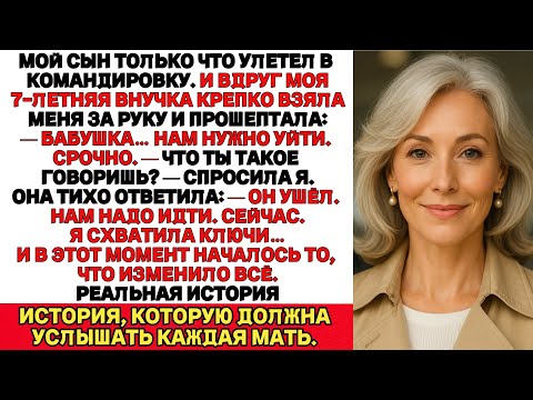Видео: Моя внучка умоляла нас уйти сразу после того, как самолёт с моим сыном взлетел.