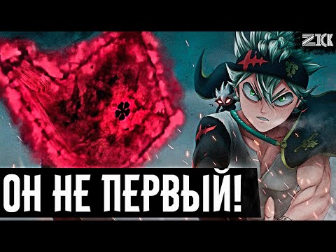 Видео: Тайна пятилистного гримуара!Истинный ключ к силе дьявола!◙Чёрный клевер