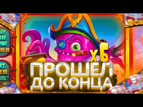 Видео: ЗАНЁС ****X! ДОШЁЛ ДО КОНЦА В SKY BOUNTY! ПРОМО В РОЛИКЕ! ТАКОГО ЗАНОСА Я ВООБЩЕ НЕ ОЖИДАЛ..