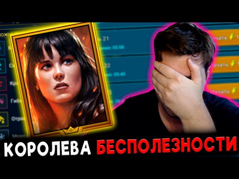 Видео: НОВИЧОК с Зеной - Королевой Воинов в RAID: Shadow Legends.
