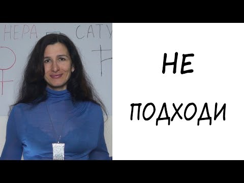 Видео: Квадрат Венера Сатурн - проблемы в личной жизни