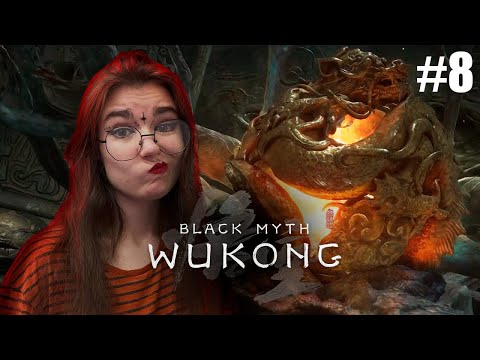 Видео: Black Myth: Wukong Прохождение ▷ ДУШНИНА В ТЮРЬМЕ ▷ #8