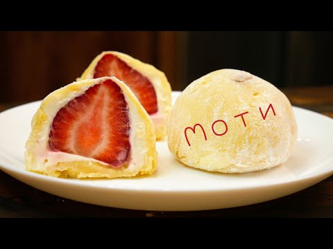 Видео: Пирожное без МУКИ без ЯИЦ и без ВЫПЕЧКИ. Рисовое пирожное МОТИ, цыганка готовит.