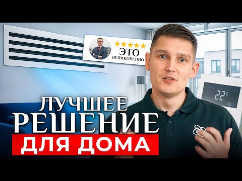 Видео: Что стало с системой вентиляции спустя 2 года эксплуатации?