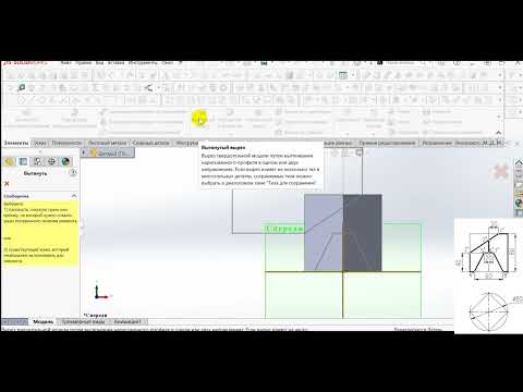 Видео: Призма solidworks