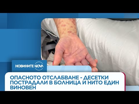 Видео: „Високо напрежение”: Опасното отслабване - десетки пострадали в болница и нито един виновен