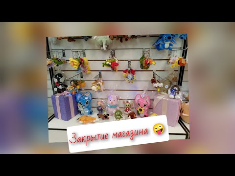 Видео: ЗАКРЫТИЕ МАГАЗИНА 🤯 ПОВЯЗУШКИ 🧶 ЗА НЕДЕЛЮ