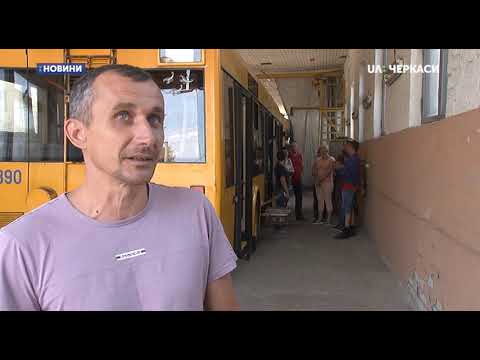 Видео: 12 людей на базі комунального підприємства «Черкасиелектротранс» вчать водити тролейбус