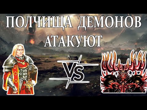 Видео: Герои 5 - ПОЛЧИЩА ДЕМОНОВ - RTA 2.20