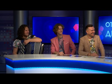 Видео: Открытый диалог - группа "САДко" (2)