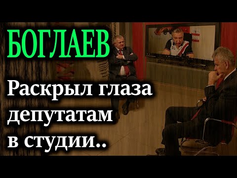 Видео: БОГЛАЕВ. Кошмарный сценарий обретает черты реальности?