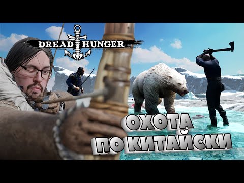 Видео: КИТАЙСКАЯ МУДРОСТЬ ► DREAD HUNGER