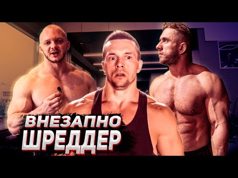 Видео: Шредер возмущен! Никулин не прав! Бросок гепарда, жиросжигание, бег, калории, дефицит.