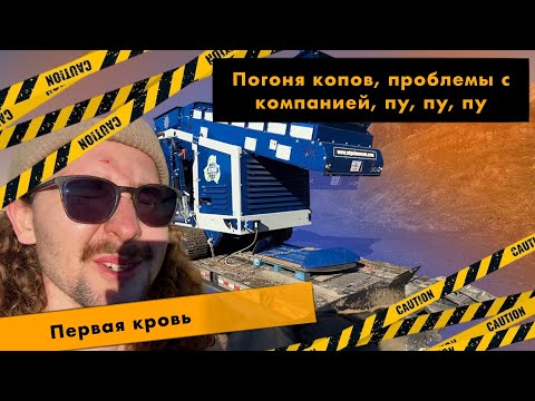 Видео: Опять задумываюсь о смене компании. Работа на RGN трейлере