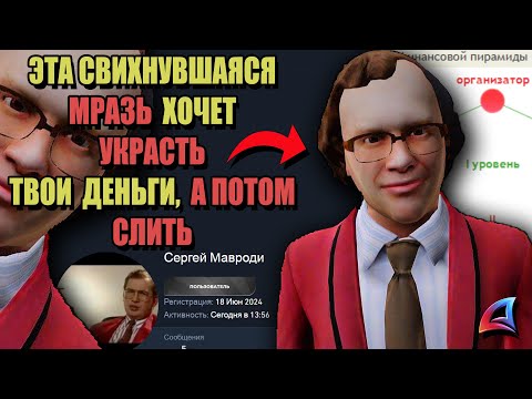 Видео: ПСИХИ с ARIZONA RP "ФАНАТ ИДИОТА НАЧАЛ СЛИВАТЬ АДМИНОВ"