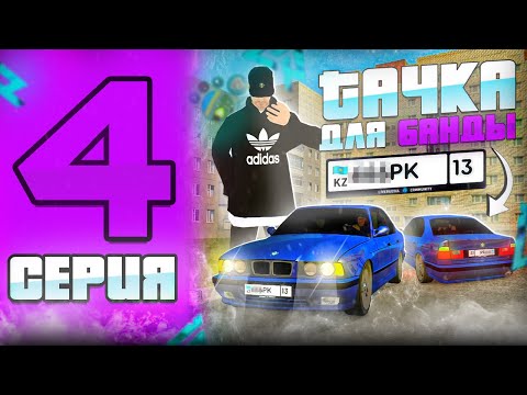 Видео: ПУТЬ ДОНАТЕРА на ЛАЙВ РАША #4 - ПОДГОТОВКА к СОЗДАНИЮ БАНДЫ! ТЮНИНГ на лайв раша!