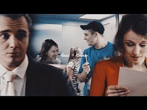 Видео: Универ (Ника\Кисель) - Неверная