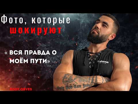 Видео: «Моё тело ДО и ПОСЛЕ тренировок | Ты не поверишь, как я изменился!»