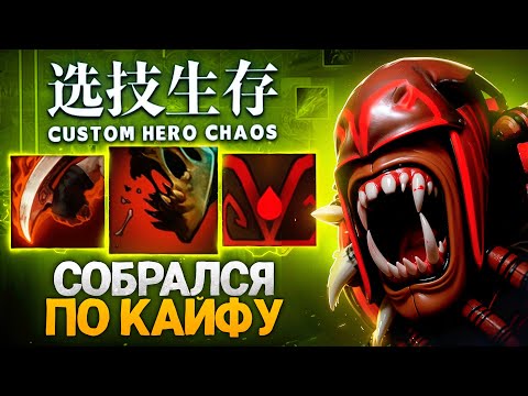 Видео: ЛЕНС РЕШИЛ СОБРАТЬСЯ ПО ВАЙБУ в Custom Hero Chaos