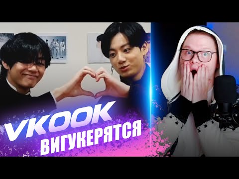 Видео: ВИГУКИ / РЕАКЦИЯ НА BTS / ОНИ ВОЗВРАЩАЮТСЯ? 😮 вигуки вигукерятся на протяжении 7 минут