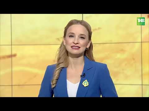 Видео: Татарлар 24/10/2023