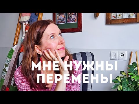 Видео: Как преобразить дом без лишних затрат. Перемены в стиле хэндмейд. 