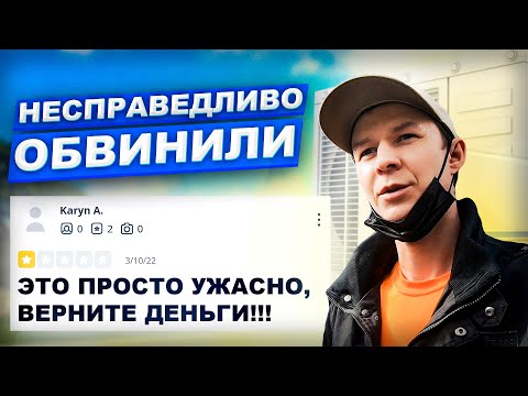 Видео: ✅ КЛИЕНТКА УСТРОИЛА НАМ ФИНИШ / МИНУСЫ ФРАНШИЗЫ FUSE