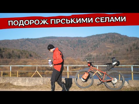 Видео: Мальовничий вело маршрут по селах навколо Східниця