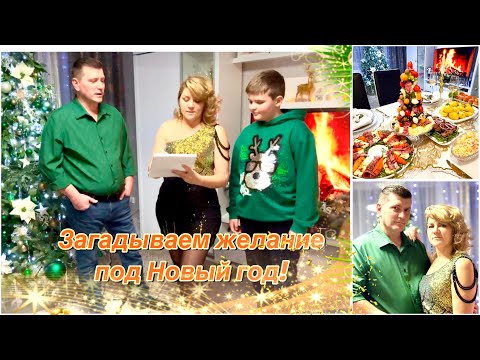 Видео: Новогодние поздравления / Новый год 2025 /Шашлык на даче / Загадываем желания /