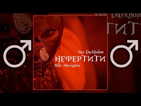 Видео: Ицык Цыпер - Нефертити【RIGHT VERSION】♂ Gachi Remix