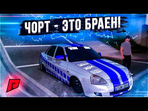 Видео: ЧОРТ - ЭТО БРАЙН / ГОС.НОМЕР РЕШАЕТ / Б/У БАТТЛ - Radmir MTA