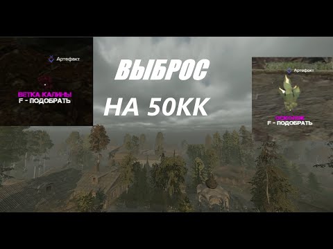 Видео: Черный объезд кормит? | Итоги розыгрыша | StalCraft X