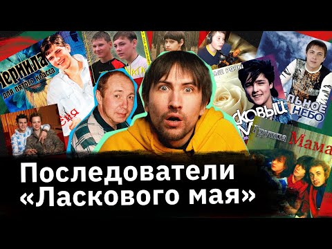 Видео: «Стекловата», «Чернила для 5-го класса», «Мама», «Ангел и кот» — проекты Сергея Кузнецова