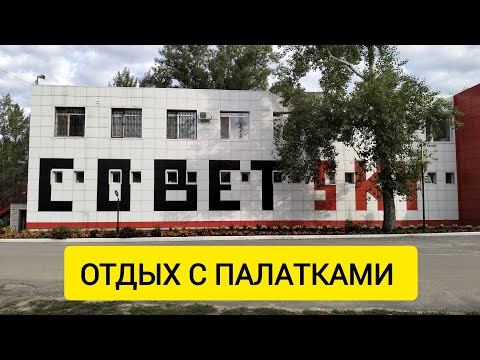 Видео: ГОРЯЧИЙ ТЕРМАЛЬНЫЙ ИСТОЧНИК СОВЕТСКИЙ ТЮМЕНЬ / ОТДЫХ 2024 / Деревенька на Урале / Выпуск 33