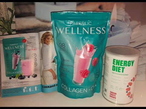 Видео: Батл двух коктейлей от Faberlic Wellness и NL Energy Diet сравнение