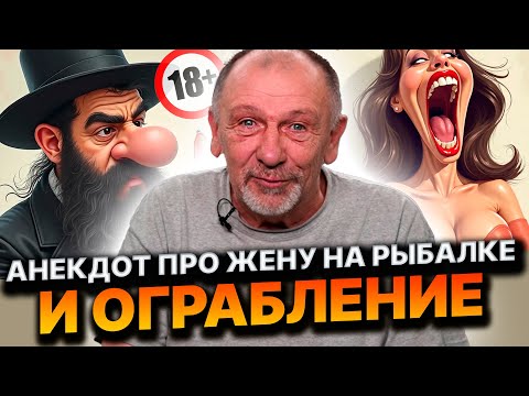 Видео: Анекдот про похищение Софочки и киндер-сюрпризе. Свежие анекдоты от Ямненко