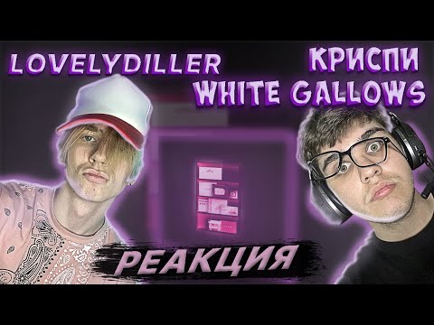 Видео: WHITE GALLOWS & SCIRENA - Ferrari, КРИСПИ - Interlude, COLDAH - DC SHOES, LOVELYDILLER - В ДОЛЯХ