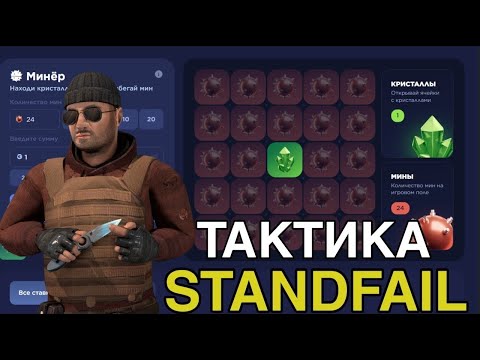 Видео: C 1 ГОЛДЫ ДО НОЖА НА СТЕНД ФЕЙЛЕ STANDFAIL