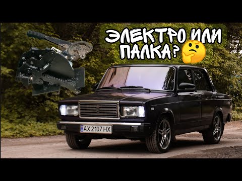 Видео: Электроручник на ВАЗ-2107 это реальность!