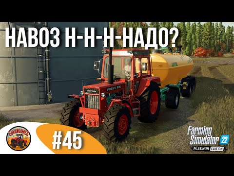 Видео: 🥺 ОТМЫВАТЬСЯ БУДЕМ ДОЛГО | Silverrun Forest | FS22 Platinum Edition | Эпизод 45