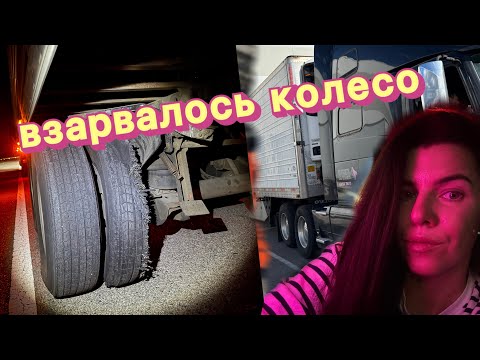 Видео: Трак-драйвер в США: будни, расходы, и неожиданные проблемы