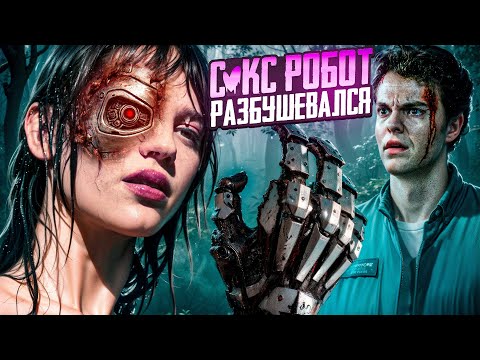 Видео: Компаньон - ТРЕШ ОБЗОР на фильм
