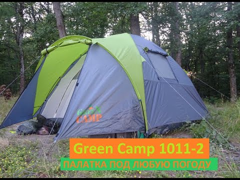 Видео: Недорогая двухслойная трехместная палатка Green Camp 1011-2 на 2 входа. Обзор, сборка, испытание.